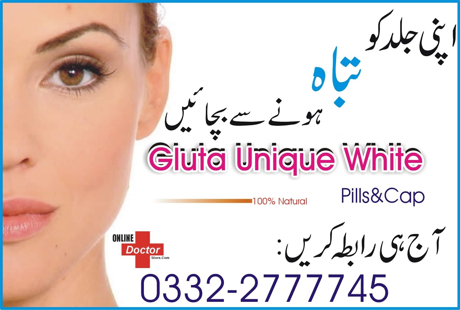 BEST PERMANENT SKIN WHITENING PILLS AND CREAMS IN PAKISTAN