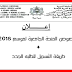 هام بخصوص المنحة الجامعية لموسم 2017/2018 + طريقة التسجيل للطلبه الجدد