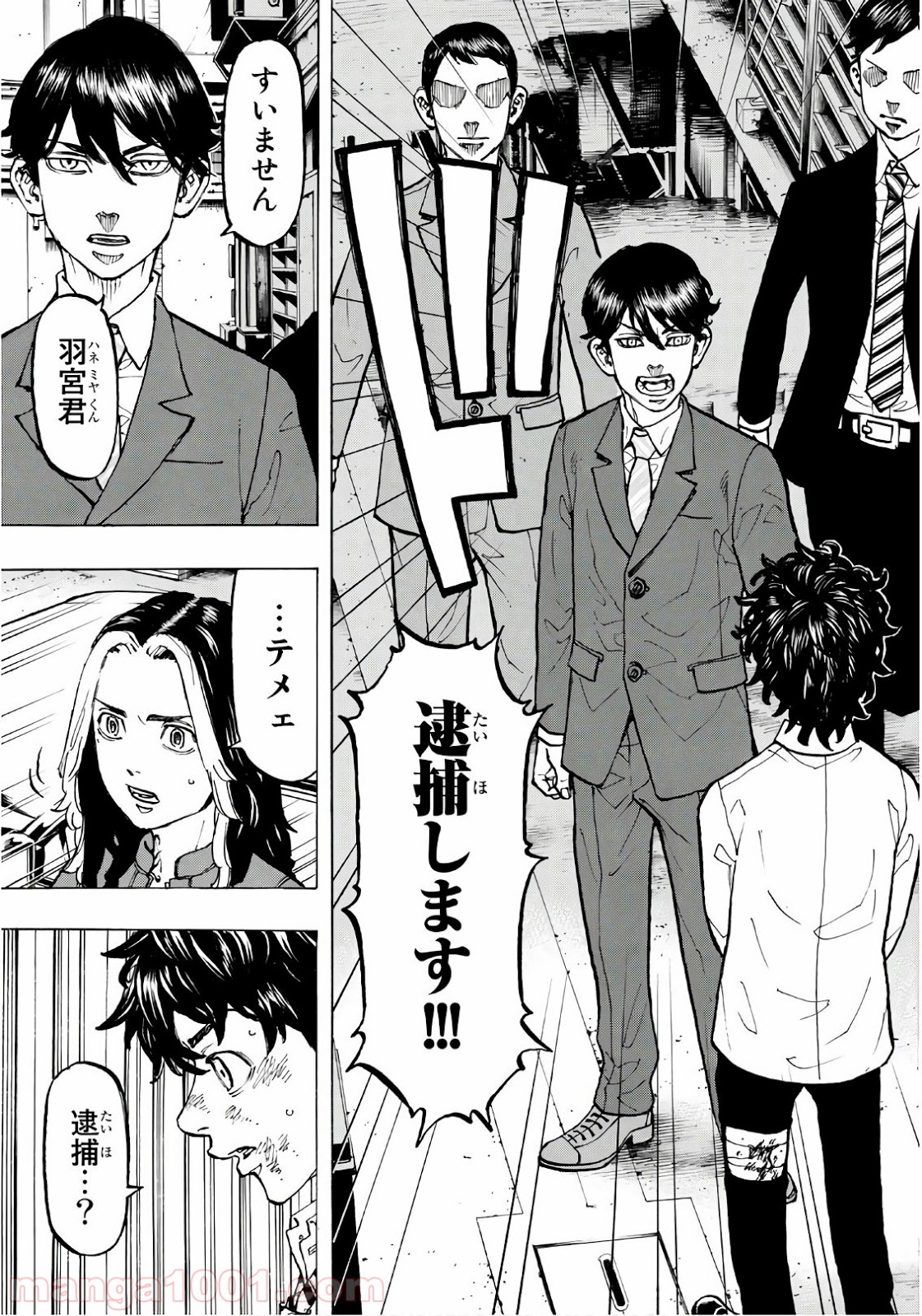 東京卍リベンジャーズ - Raw 【第75話】 - Manga1001.com