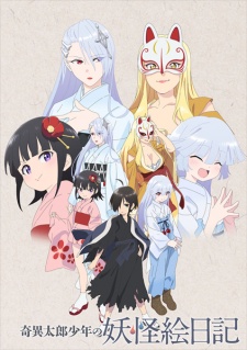 iitarou Shounen no Youkai Enikki