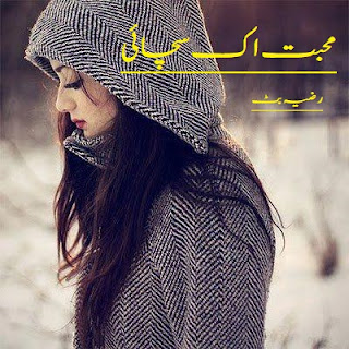 best urdu novels, free urdu novels, Novels, Urdu Books, Urdu novels, Urdu,