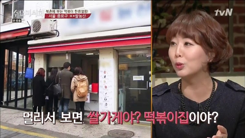 수요미식회 나온 우리나라 4대 떡볶이 ㄷㄷㄷ.jpg | 인스티즈