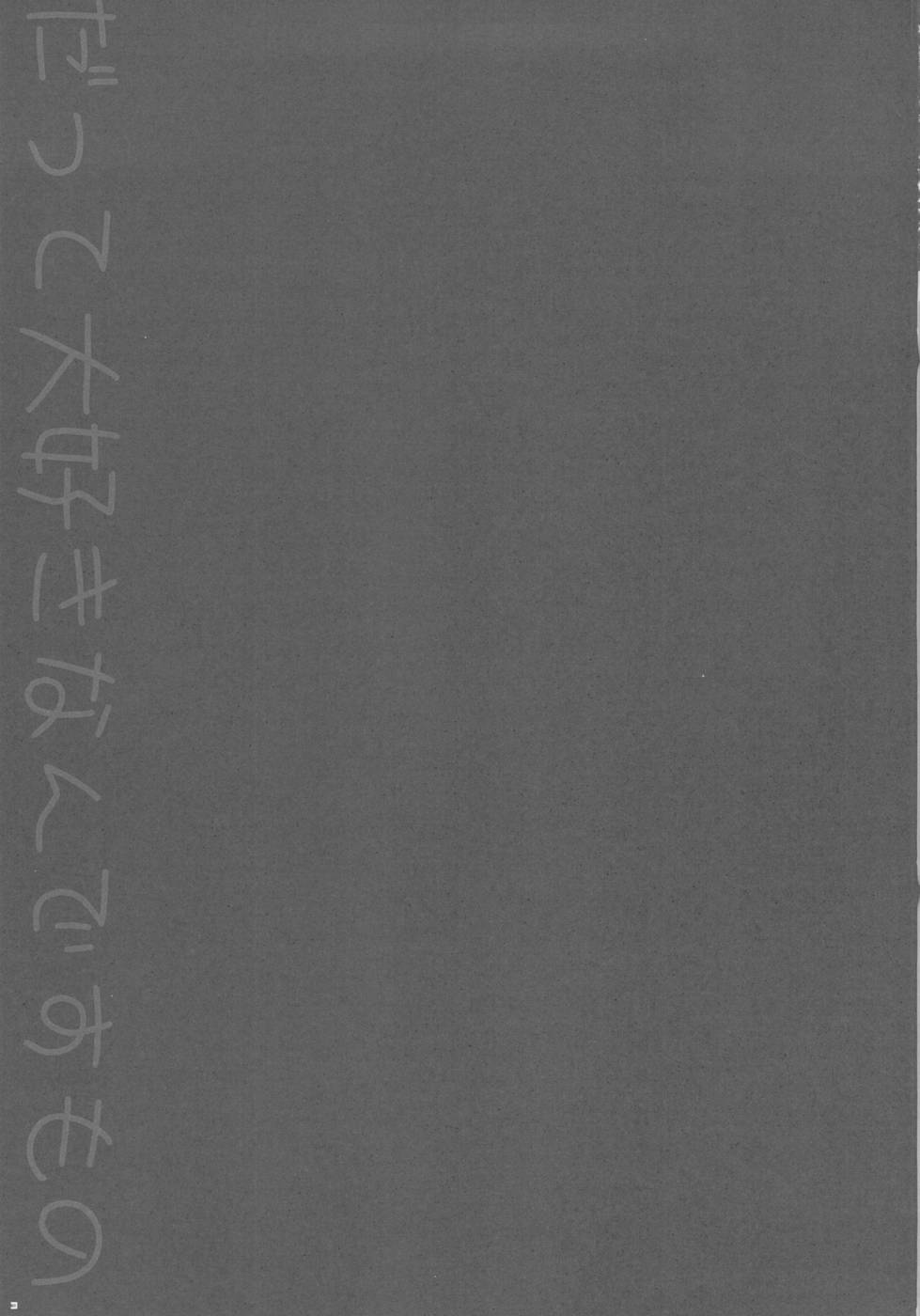 Hentai Manga Comic-Datte Daisuki nan desumono-Read-3