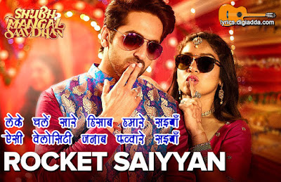 Rocket Saiyyan Song Lyrics | Shubh Mangal Saavdhan | रॉकेट सइयाँ सॉन्ग लिरिक्स | शुभ मंगल सावधान 