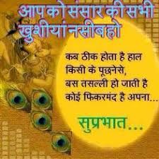 good night image in hindi