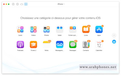 شرح وتحميل برنامج AnyTrans 5 بديل الايتونز لادارة ملفات iOS باخر اصدار شرح وتحميل برنامج AnyTrans 5 بديل الايتونز لادارة ملفات iOS باخر اصدار