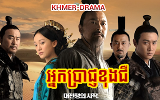 Confucius [01 End] Chinese Khmer Movie
