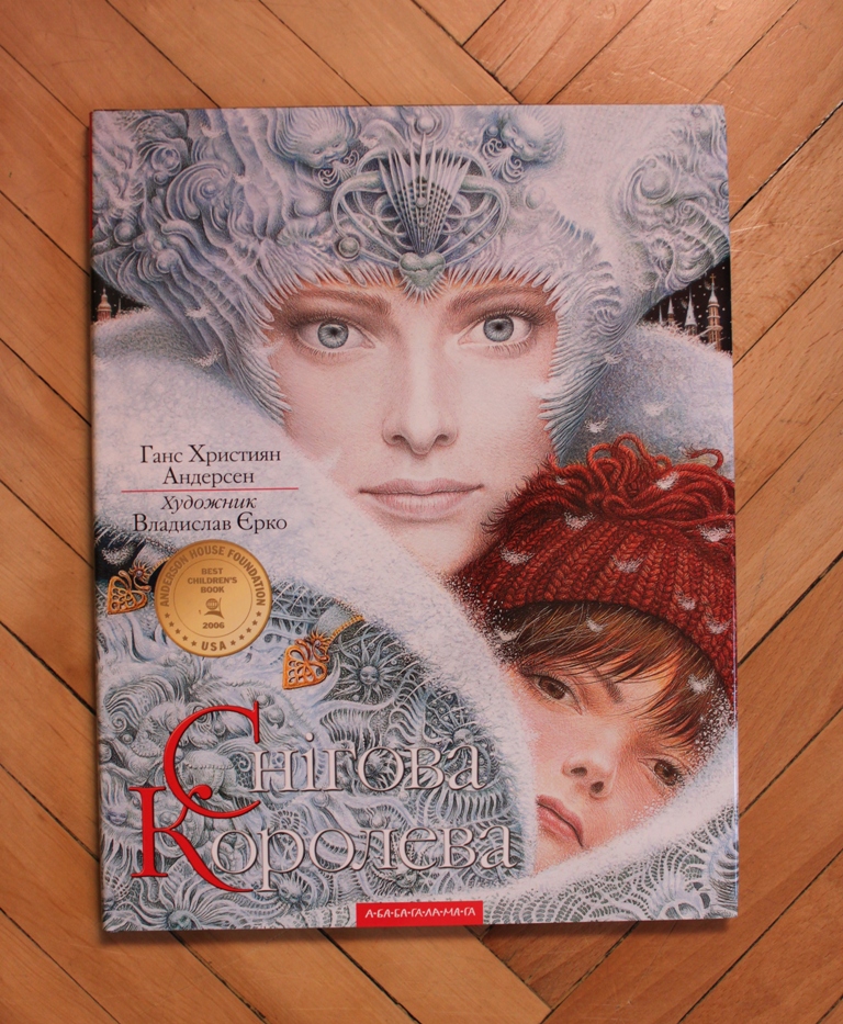 книга жена на новый год