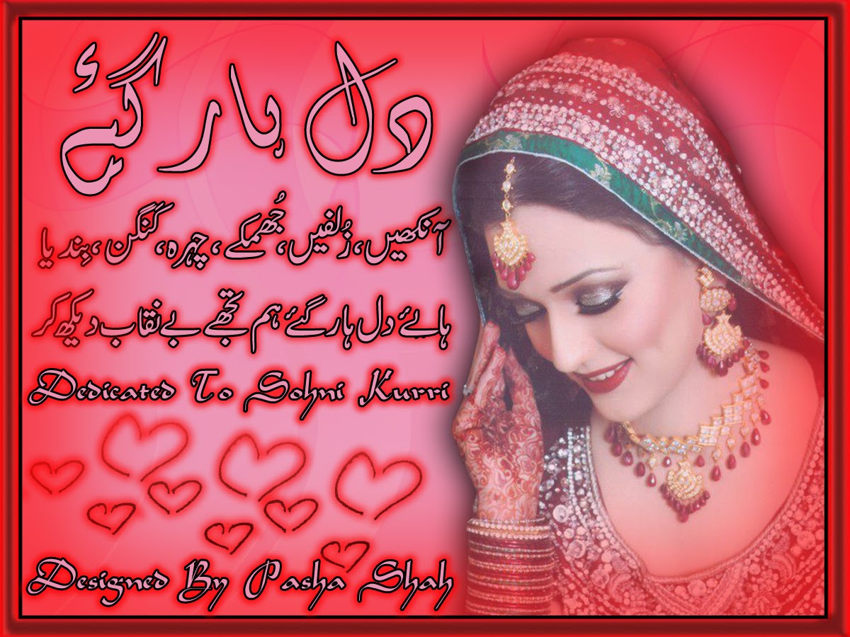 Birthday Wishes: Birthday Wishes For Wife In Urdu Shayari