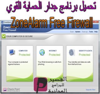zonealarm free firewall 2018 full tutorial step by step zonealarm free firewall 2018 full tutorial step by step