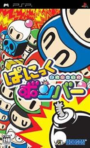 Bomberman Panic Bomber   PSP
