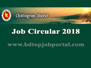 Chattogram District Job Circular 2018 