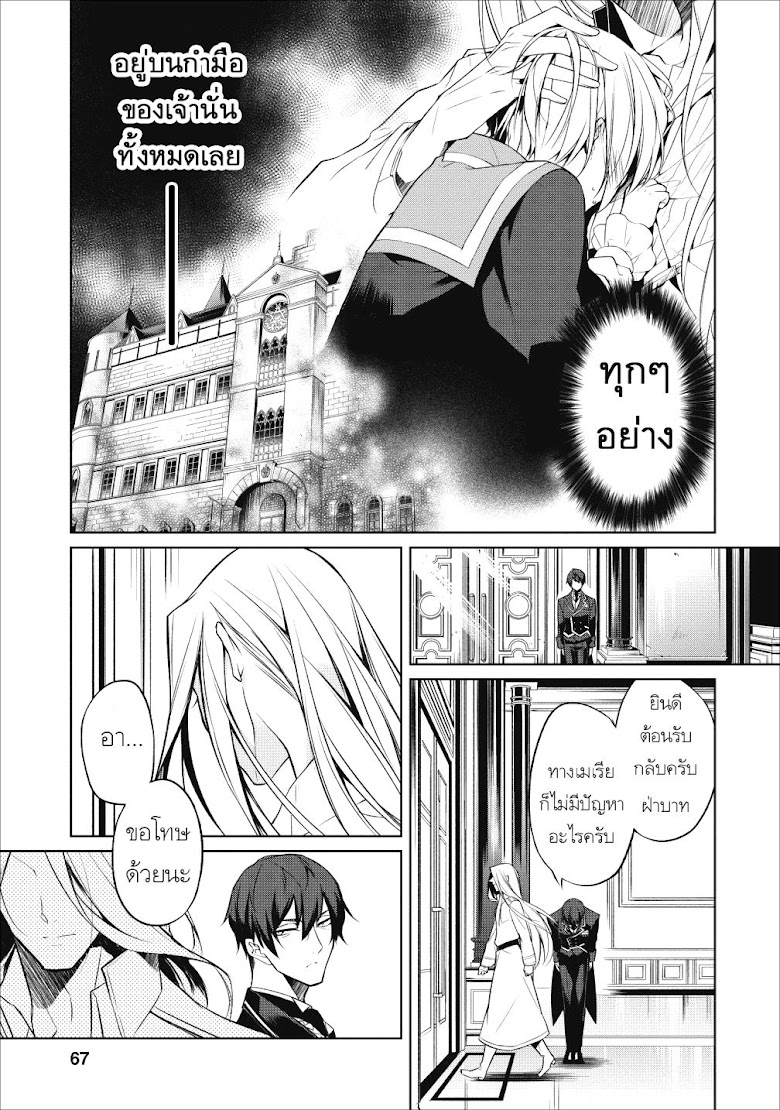 Hasheriku Tensei Ouji no Eiyuutan - หน้า 7