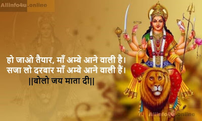 Happy navratri wishes in hindi