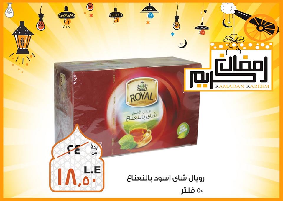 عروض فتح الله جملة ماركت عروض فتح الله جملة ماركت