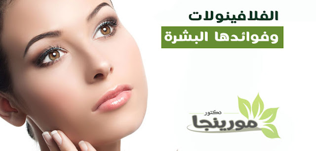 المورينجا لترطيب للبشرة