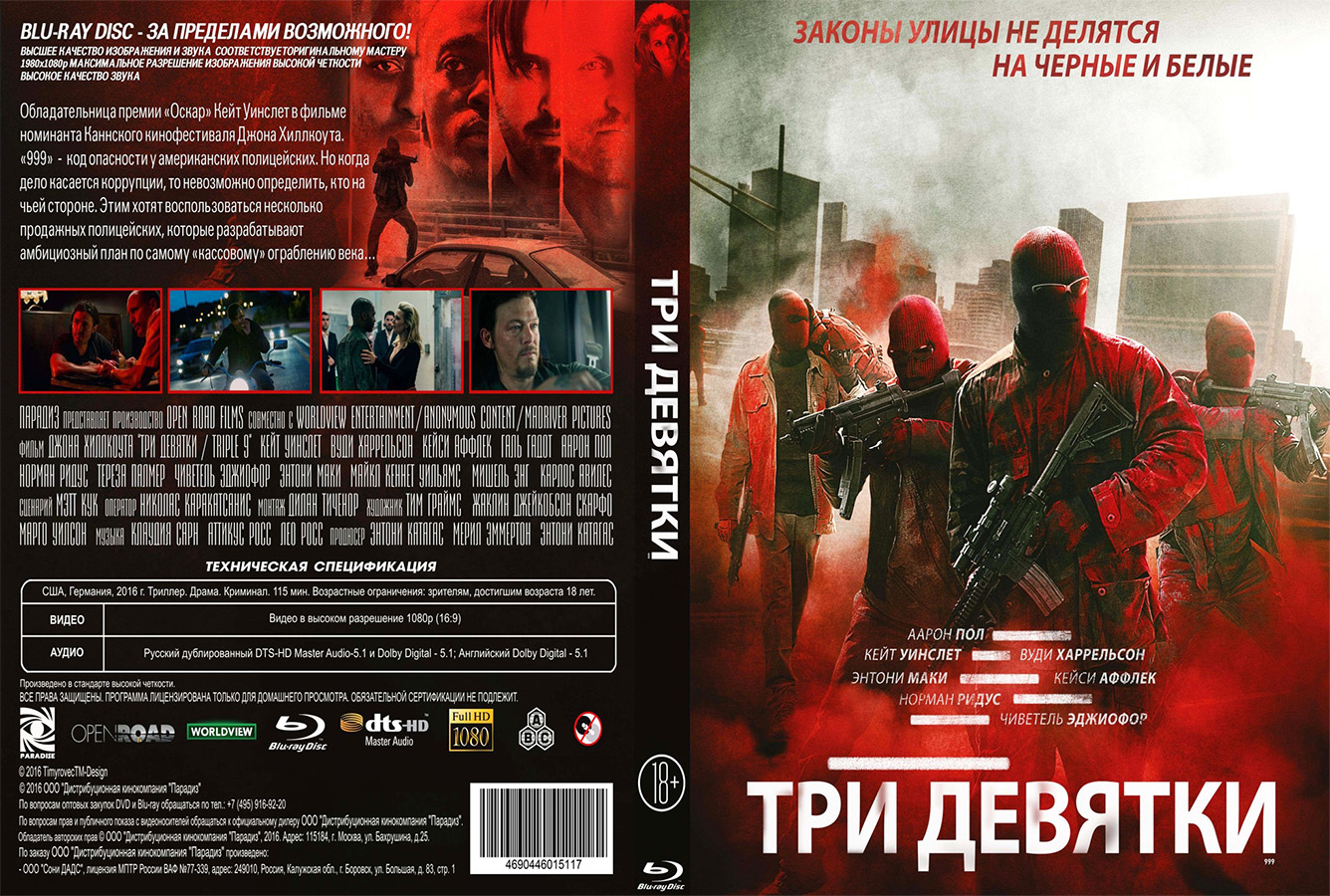 Triplo 9 Torrent – BluRay Rip 720p e 1080p Dual Áudio 5.1 (2016)