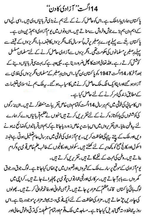 essay on peace in urdu Look at most relevant peace paragraph in urdu websites out of 429 million at keyoptimizecom peace paragraph in urdu found at usingenglishcom, essaydepotcom. essay on peace in urdu Look at most relevant peace paragraph in urdu websites out of 429 million at keyoptimizecom peace paragraph in urdu found at usingenglishcom, essaydepotcom.