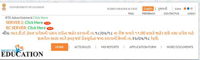 RTE Gujarat Result 2018 Download First Round Call Letter Check www.rtegujarat.org
