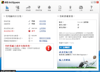 super anti spyware free edition super anti spyware free edition