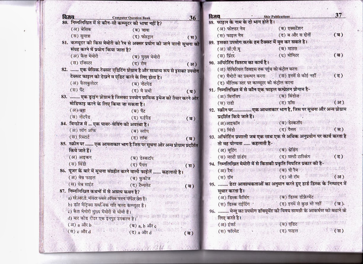 RS CIT MODEL PAPER RKCL RSCIT EXAM HELP PAGE