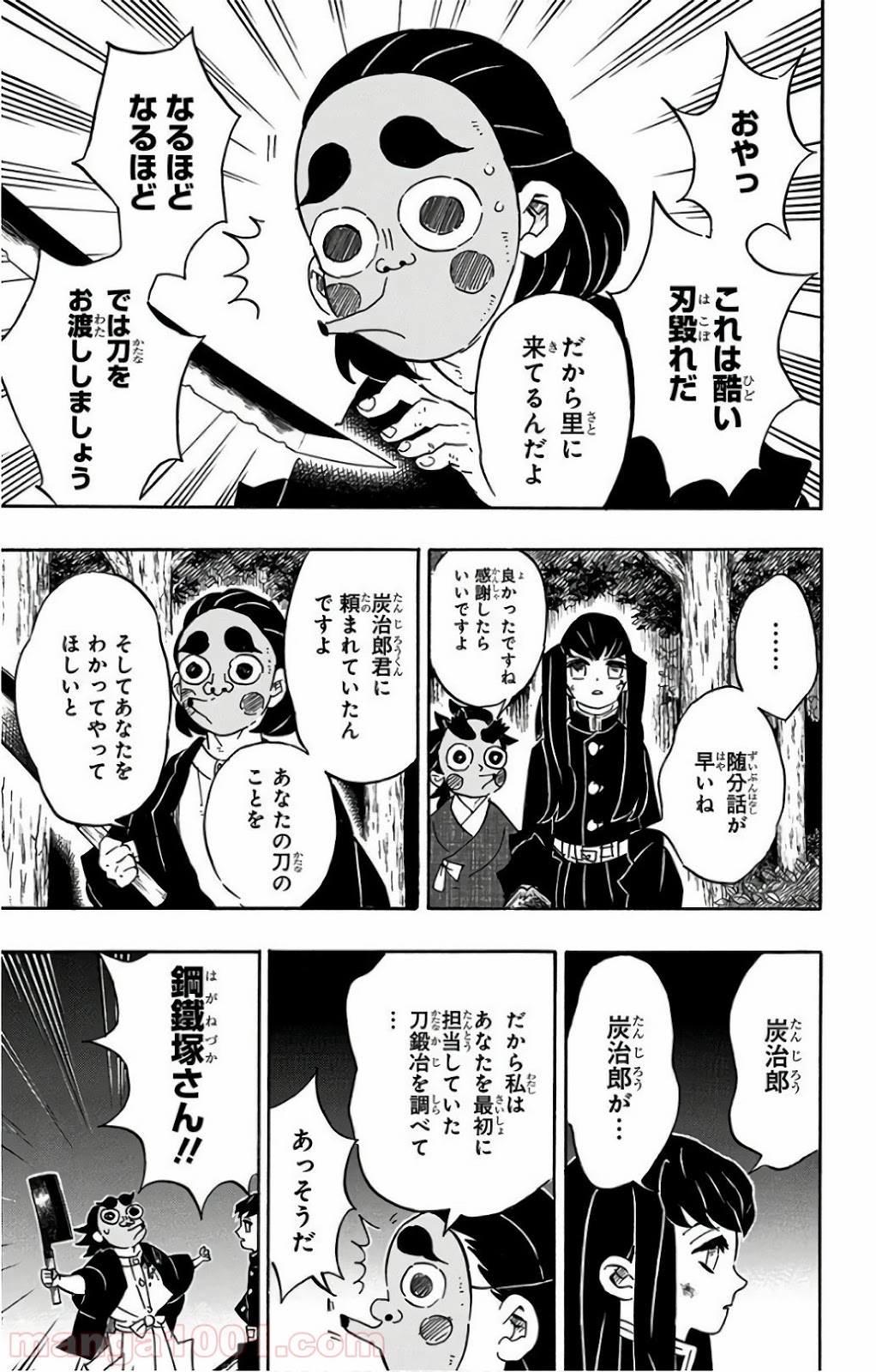 鬼滅の刃 - Raw 【第110話】 - Manga1001.com