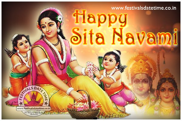 Sita Navami Wallpaper Free Download, सीता नवमी वॉलपेपर फ्री डाउनलोड
