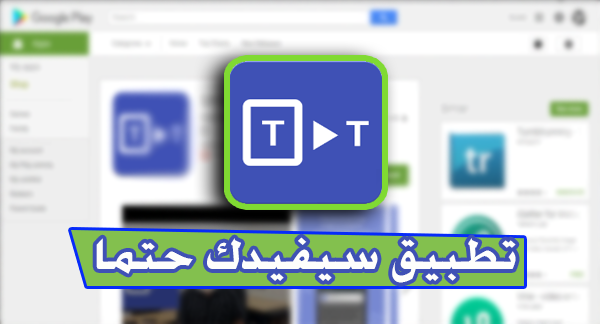 تطبيق يتيح لك نسخ اى جمله من اى تطبيق الى تطبيق اخر
