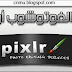 إضافة الفوتوشوب أونلاين من موقع Pixlr