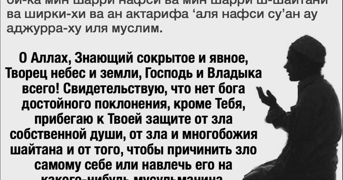 Ислам: Дуа