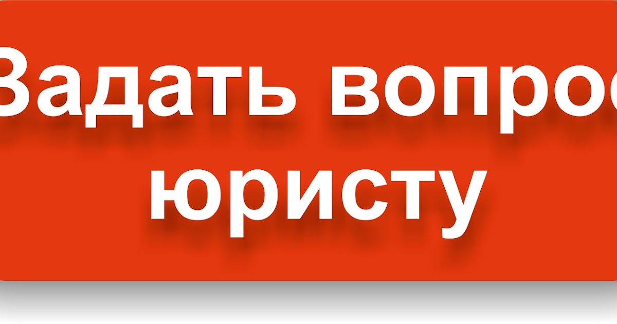 Юрист