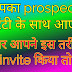 Top 5 Tips for INVITATION CALL in network marketing, Part #2 by mlm india