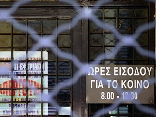 Κλειστές οι εφορίες και αύριο
