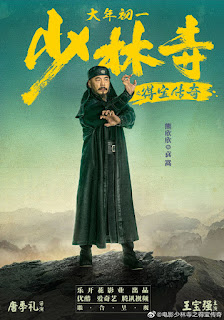 TRUYỀN KỲ ĐẮC BẢO Ở THIẾU LÂM TỰ - Shao lin si zhi de bao zhuan qi TRUYỀN KỲ ĐẮC BẢO Ở THIẾU LÂM TỰ