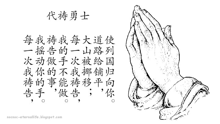Eternal Life: 2012