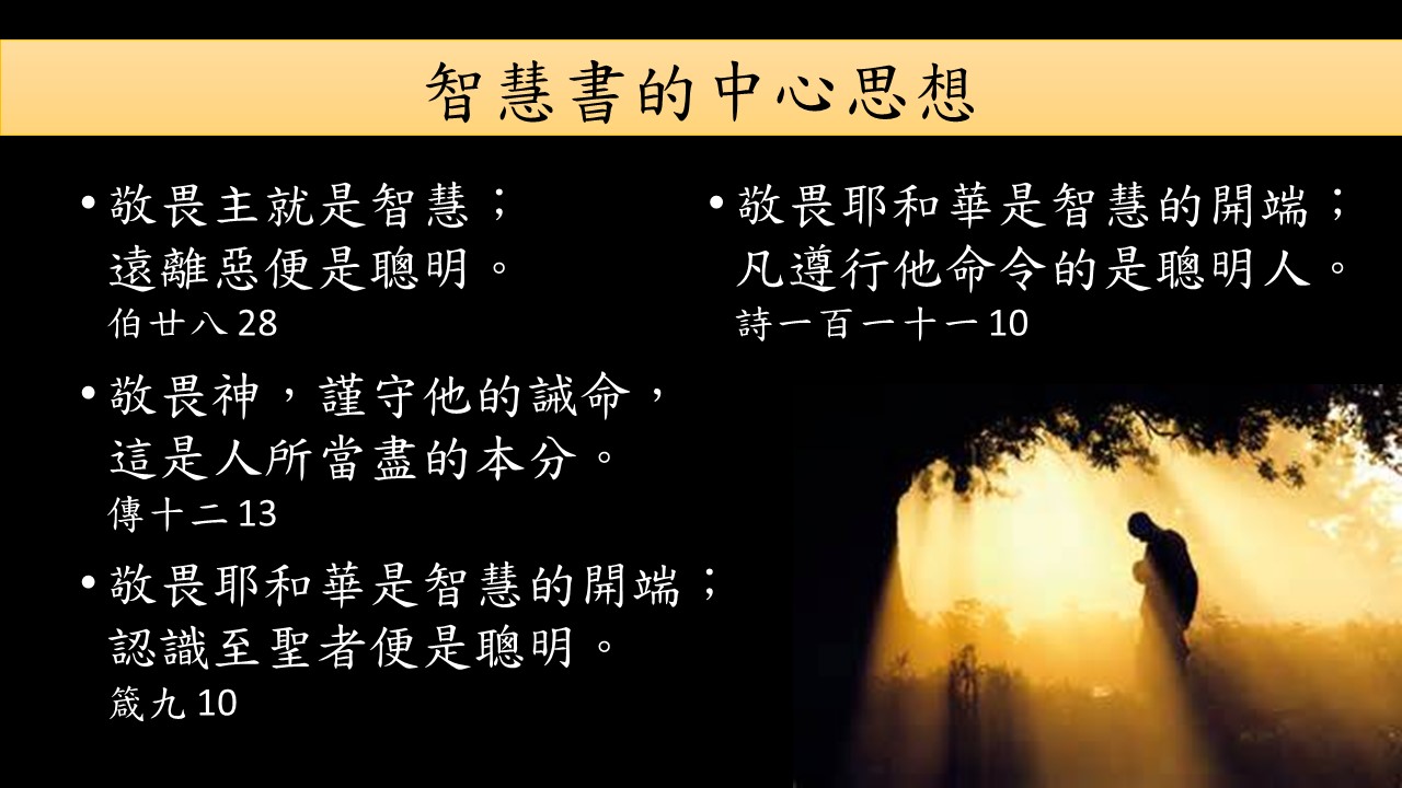 Sermons: 敬畏神的父親，詩 111-112