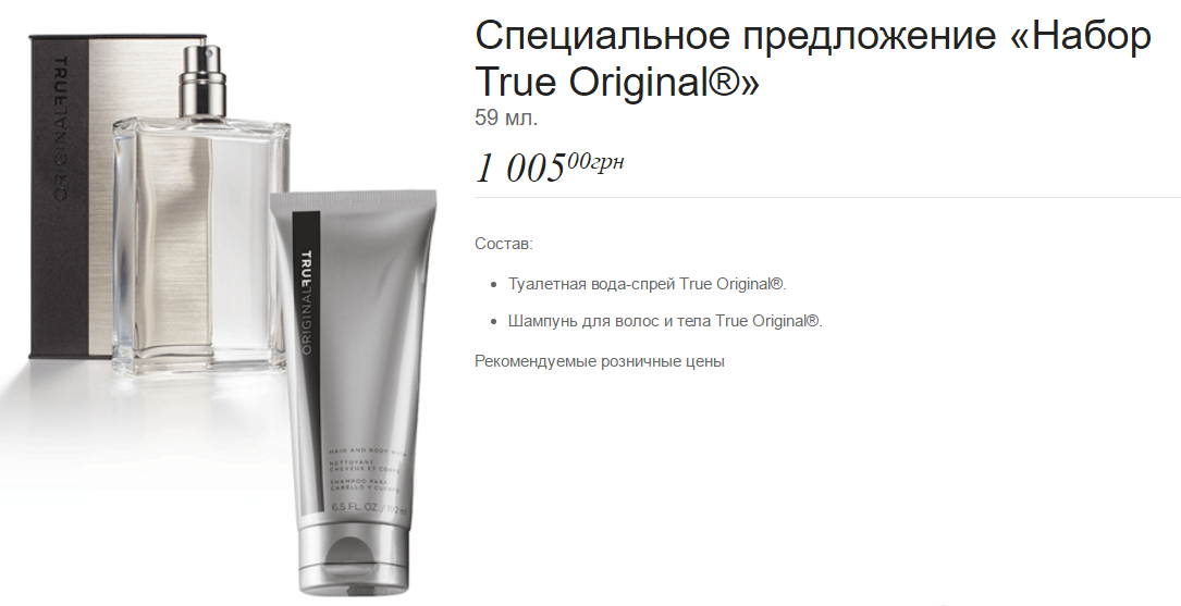 мужской парфюм true original mary kay. туалетная вода true original мэри кэй. Original true духи мери кей. туалетная вода true original мэри кэй. тер ориджинал.