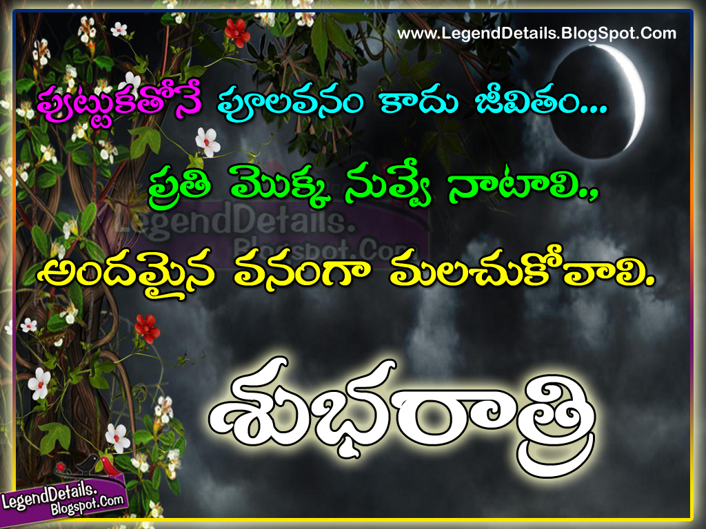 Nice Telugu Good Night Quotes with True life Quotes | Legendary Quotes