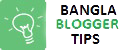 BDtips - Bangla Blogging Tips