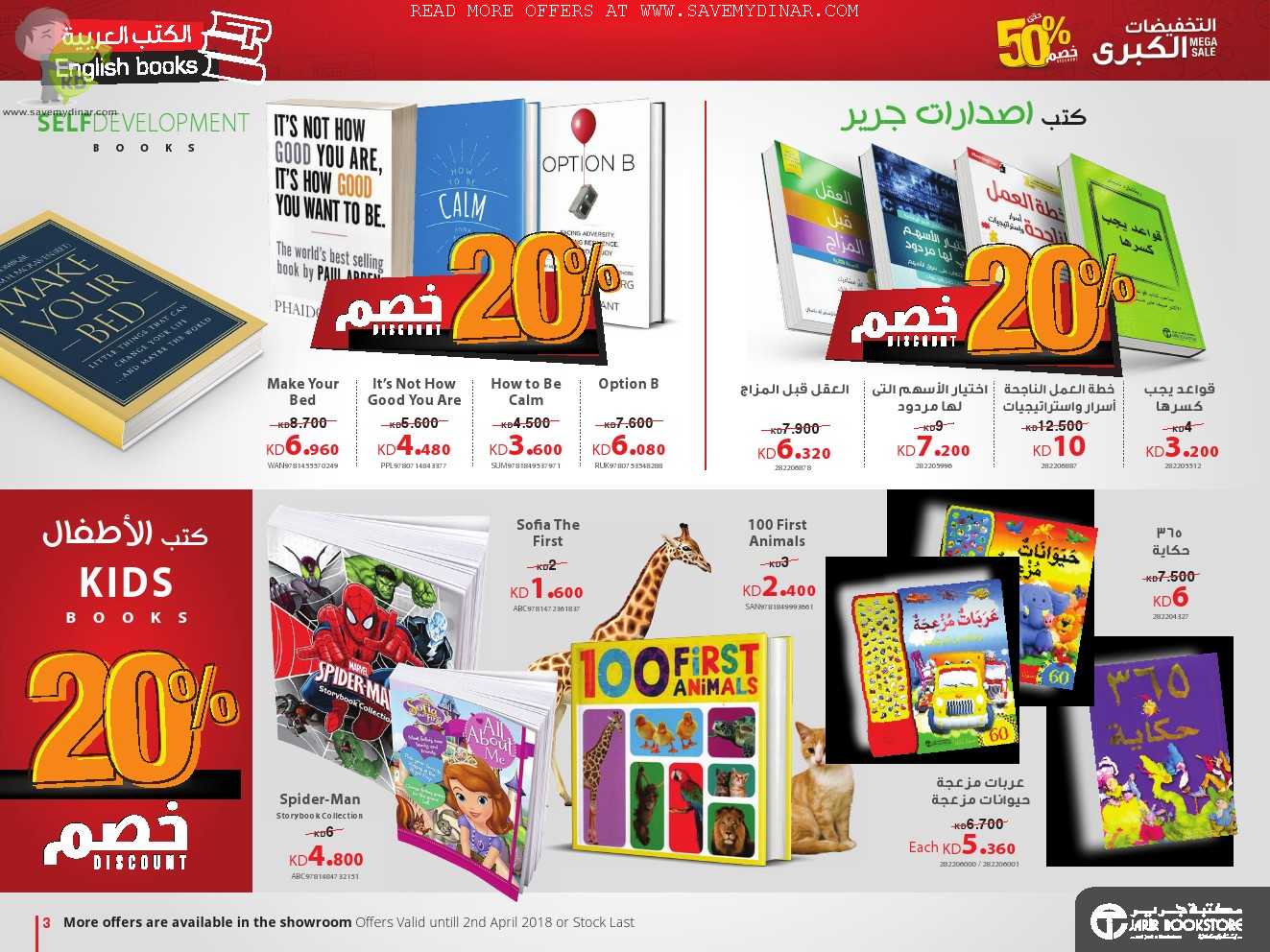 Jarir Bookstore Kuwait Mega Sale Upto 50 OFF SaveMyDinar Offers