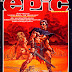 Epic Illustrated #19 - Jim Steranko cover