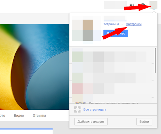 Как удалить страницу в Google+
