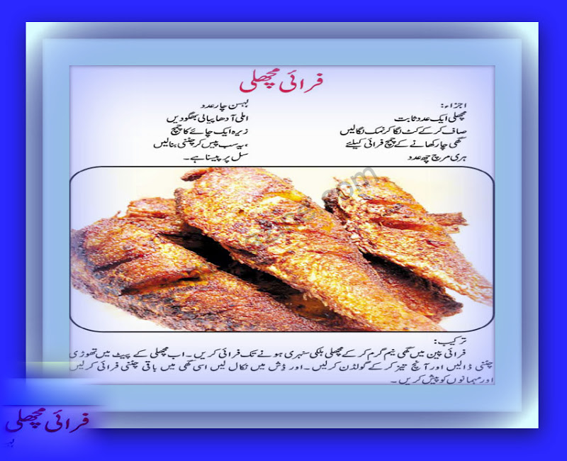 newallthing Spicy Fish Curry Urdu Recipes