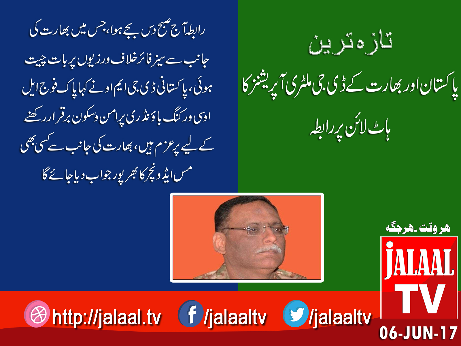 Jalaal TV: تصویریں