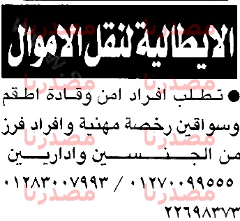 وظائف خالية فى جريدة الاخبار الاحد 11-12-2016 %25D8%25A7%25D9%2584%25D8%25A3%25D8%25AE%25D8%25A8%25D8%25A7%25D8%25B1%2B1