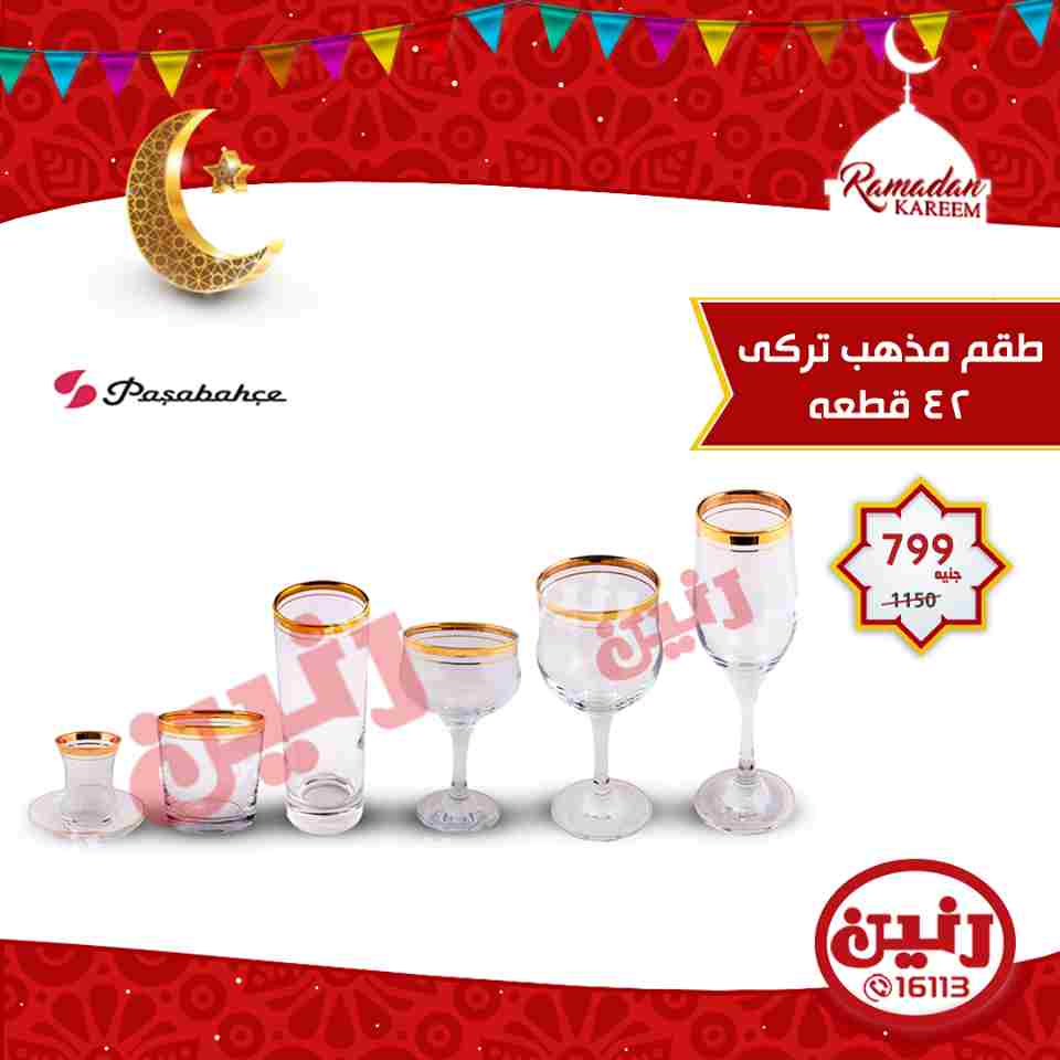 عروض رنين عروض رنين