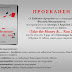 Πρόσκληση Παρουσίασης Βιβλίου Take the money & run No2