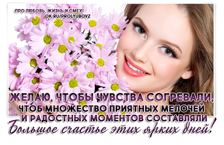 Картинки про любовь в жизни смех, утро