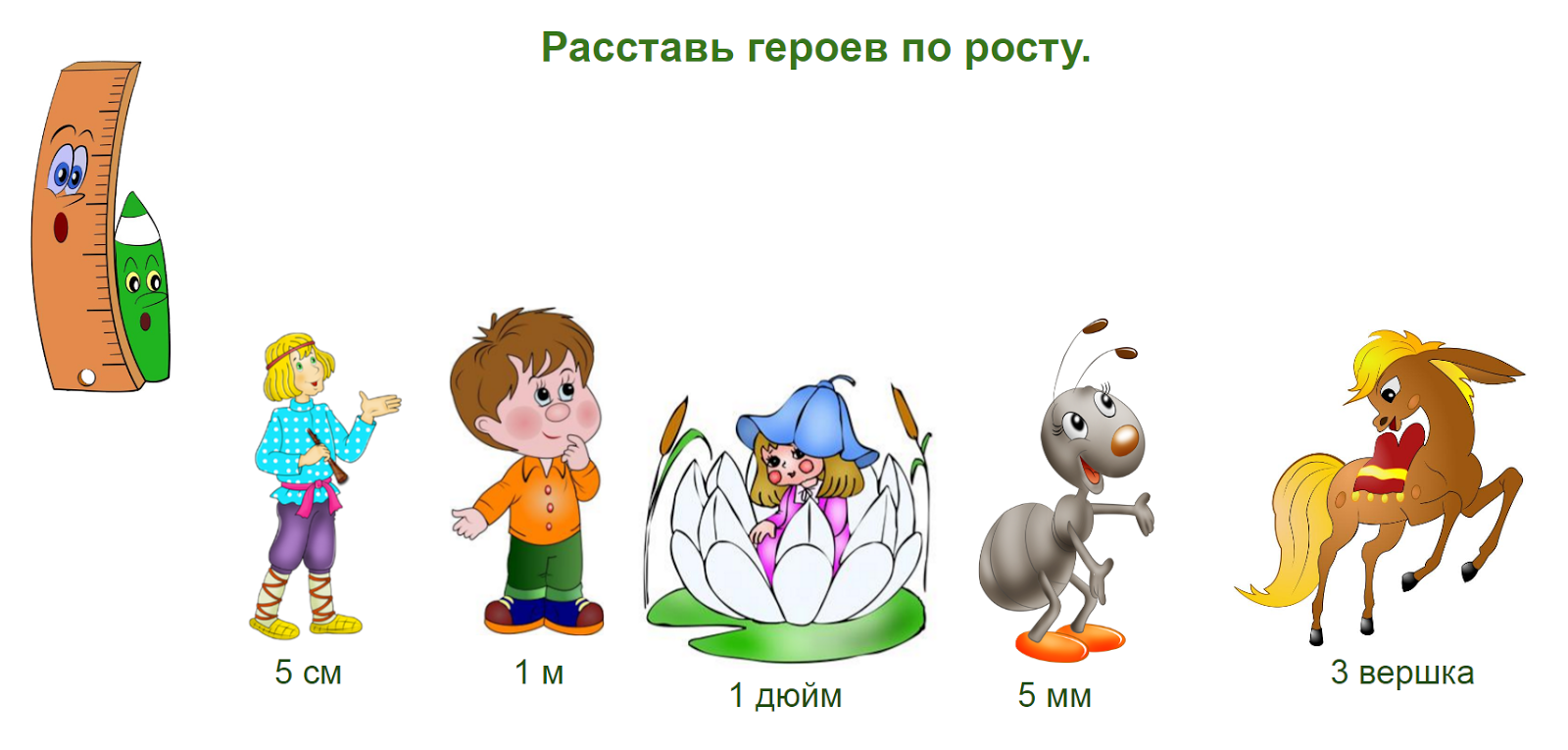 ласт шелтер сурвивал герои расстановка. тфт лол. расставить персонажей. дота игротека. таблица героев.