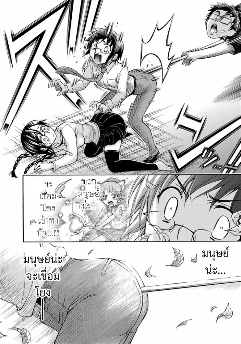 Gou-Dere Bishoujo Nagihara Sora♥ - หน้า 33